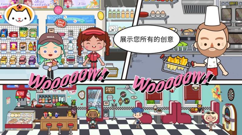 米加小镇三丽鸥世界图1