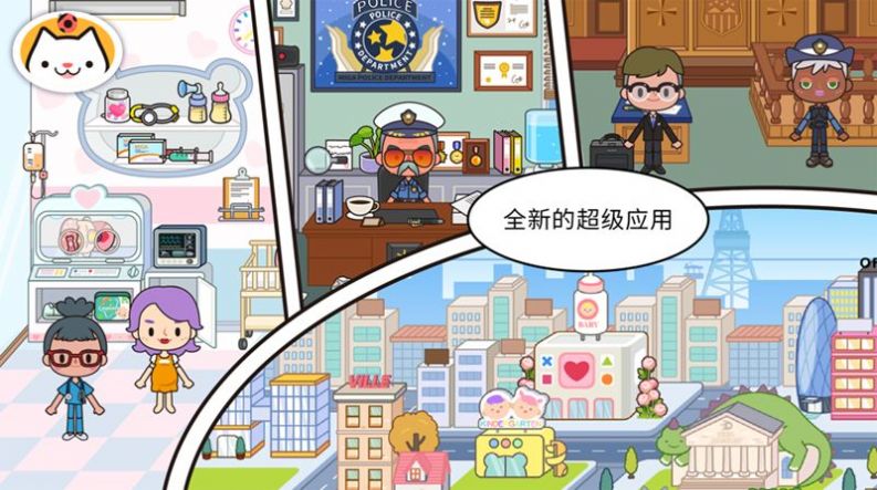 米加小镇三丽鸥世界图3