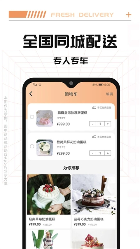 Tikcake蛋糕图2