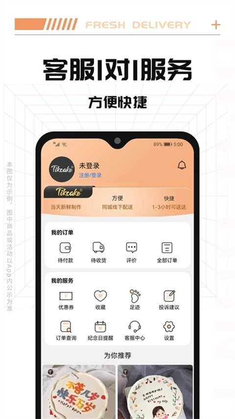Tikcake蛋糕图4