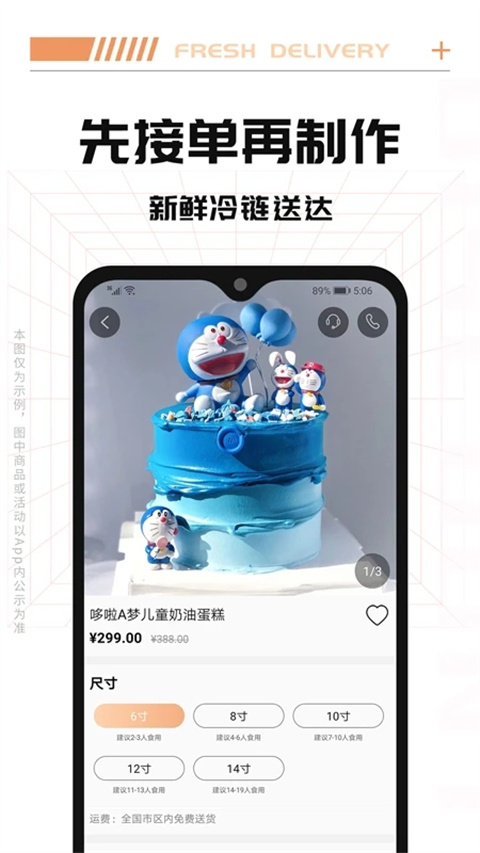 Tikcake蛋糕图3