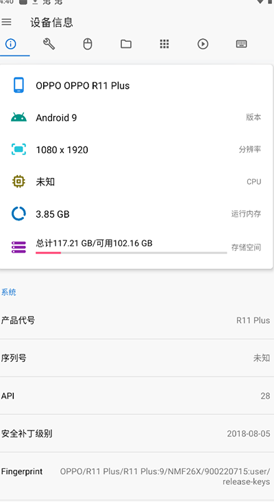 甲壳虫ADB助手图2