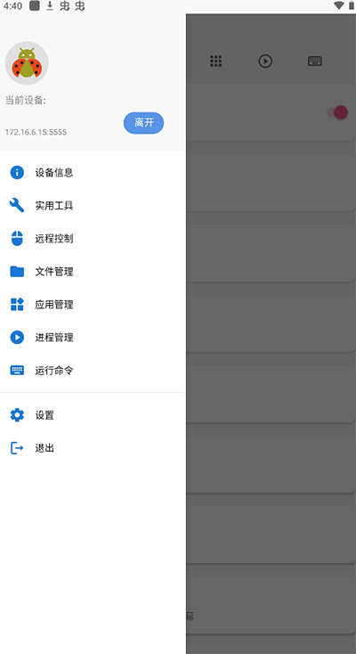 甲壳虫ADB助手图4