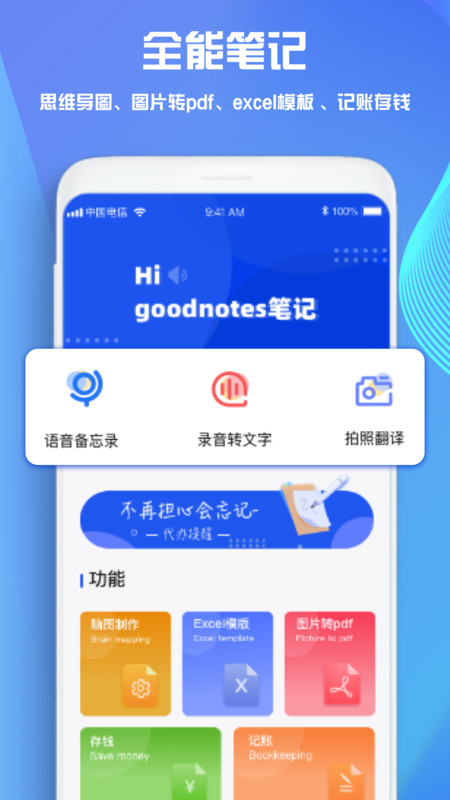 goodnotes苹果版图3