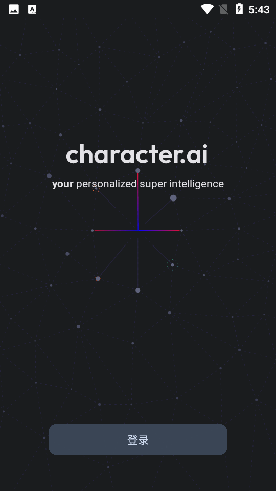 CharacterAI图2