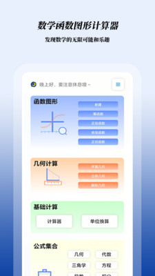 数学函数图形计算器图1