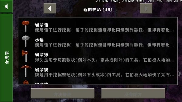 生存战争金属狂潮图1
