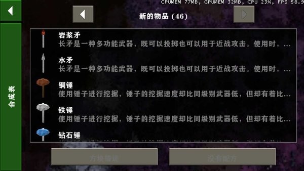 生存战争金属狂潮图3