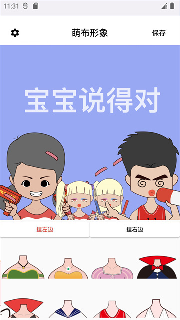 萌布形象图1