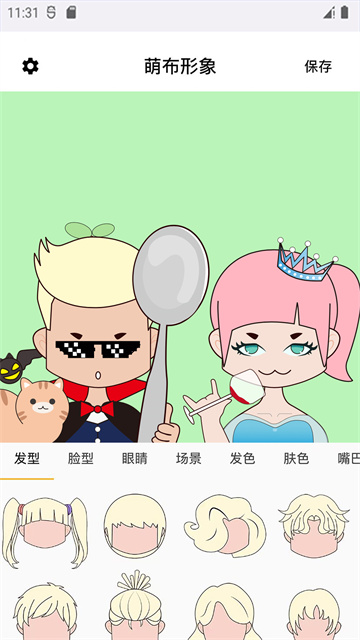 萌布形象图2