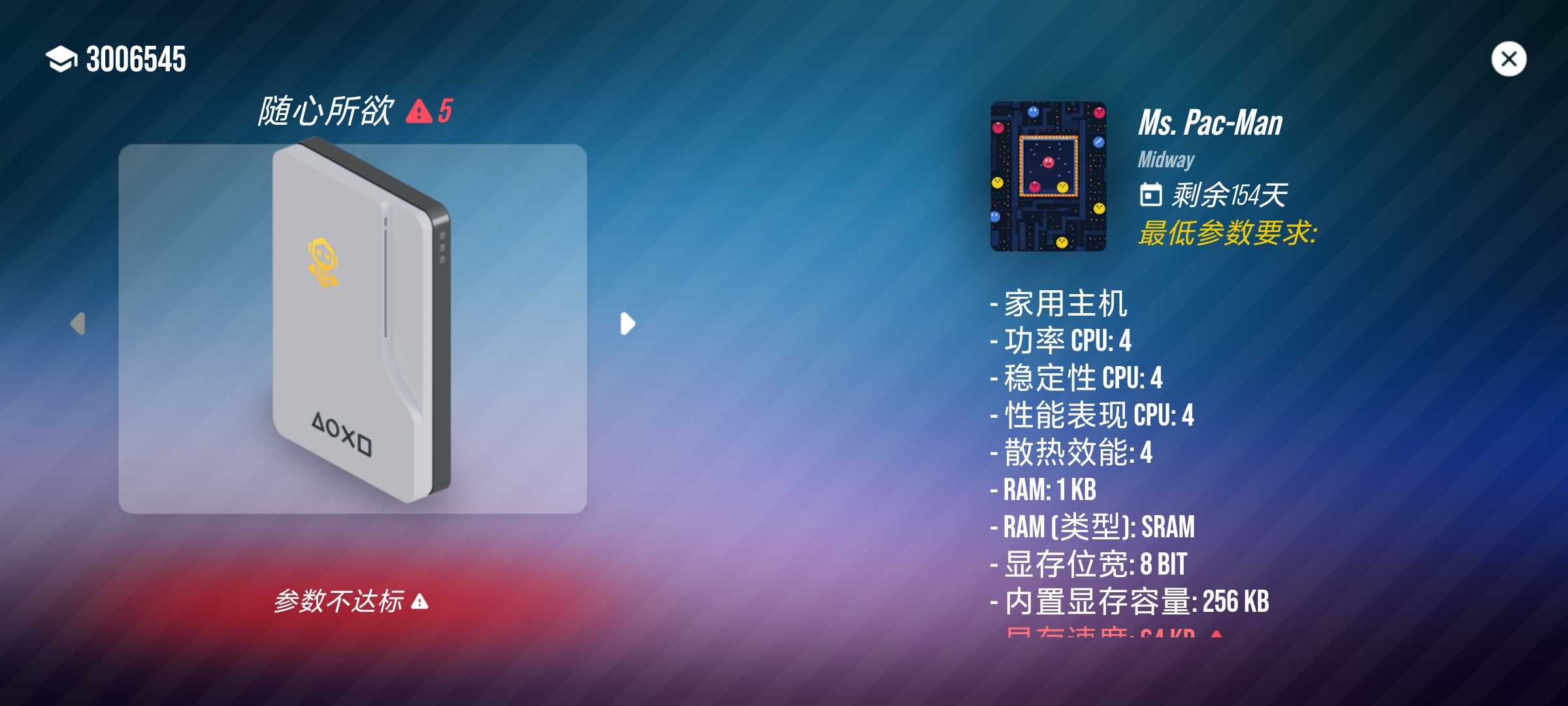 主机大亨中文版图3