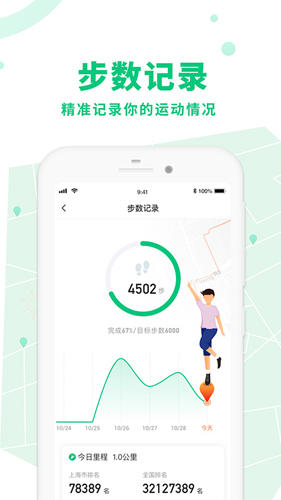 惠运动图1