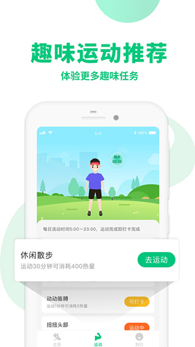 惠运动图3