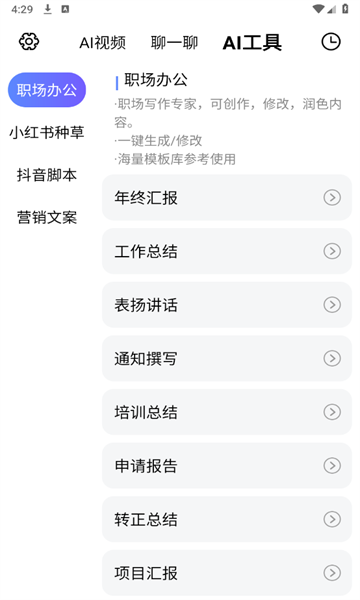 AI绘图写作精灵图1