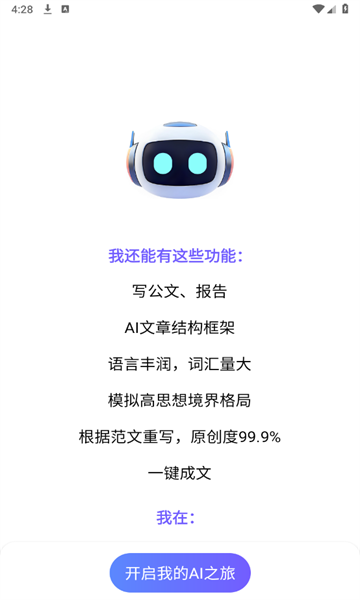 AI绘图写作精灵图3