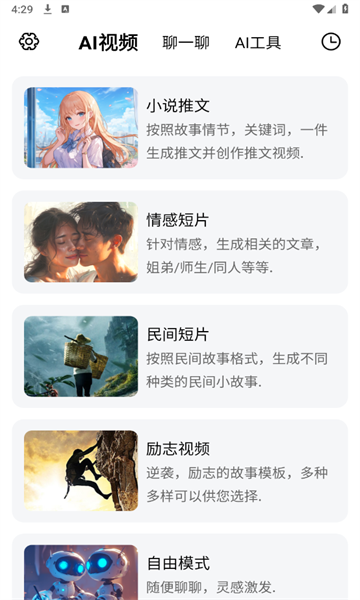 AI绘图写作精灵图2