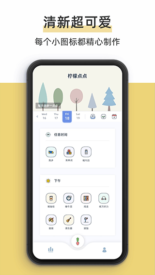 柠檬点点图2