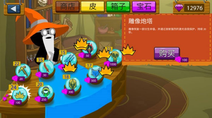 火柴人战争遗产mod召唤版图2