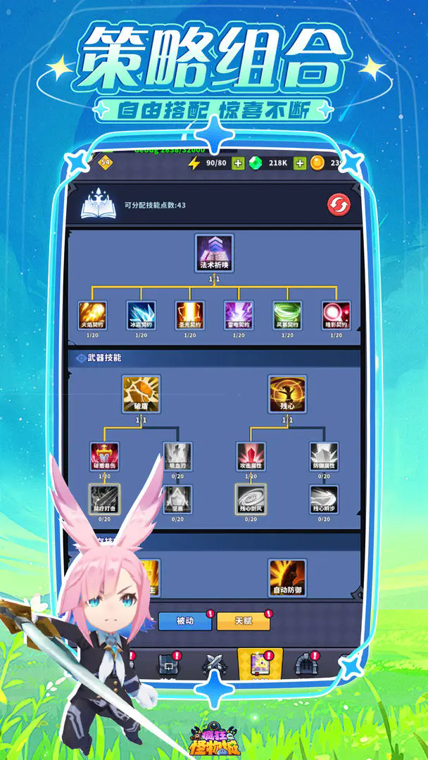 疯狂怪物城图3