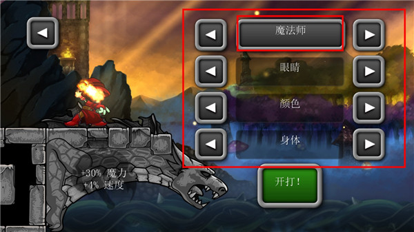 魔法狂暴图4