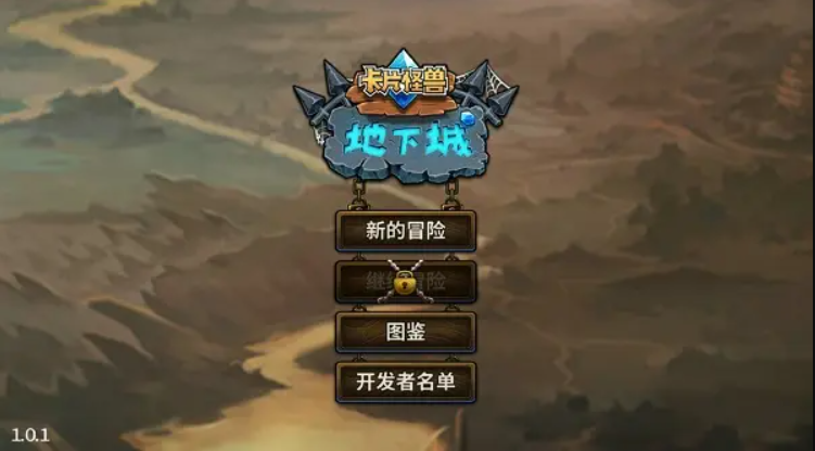 卡片怪兽地下城图5
