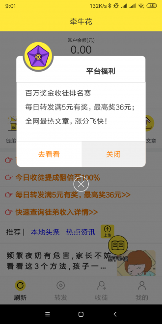 牵牛花图1
