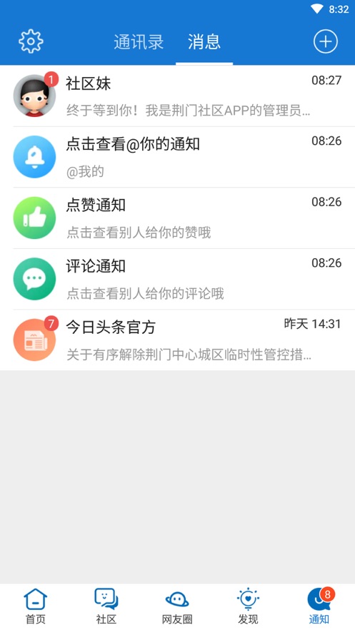 荆门社区网图3