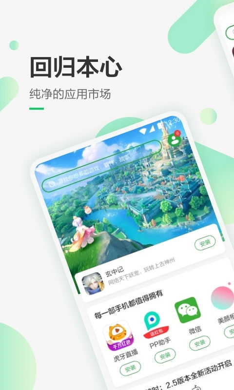 豌豆荚官方正版图4