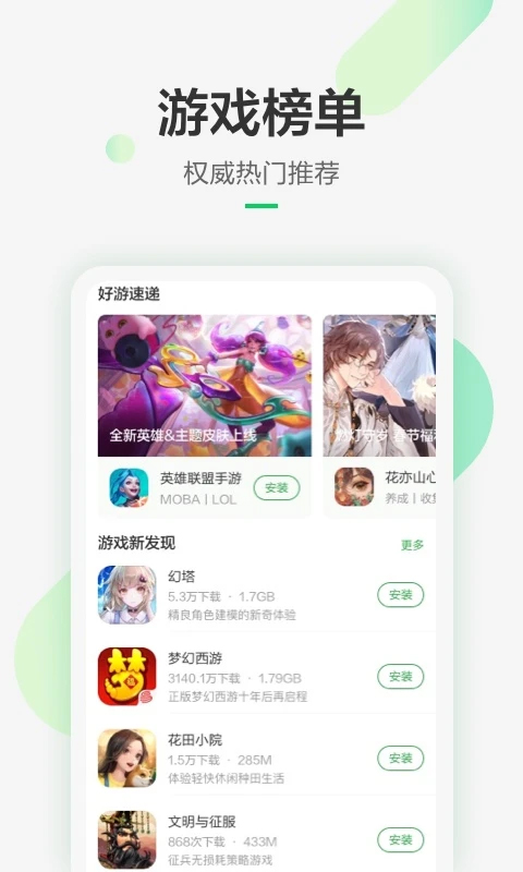 豌豆荚官方正版图3