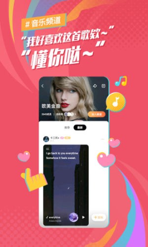 麦田音乐网图2
