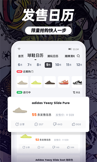 盯潮秒杀神器图2