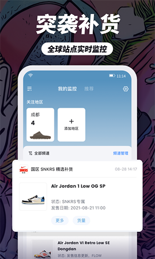 盯潮秒杀神器图4