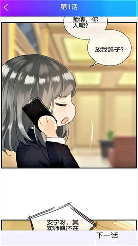 嘿咻动漫图1