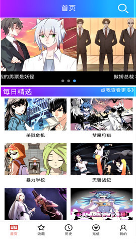 嘿咻动漫图3