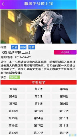 嘿咻动漫图2