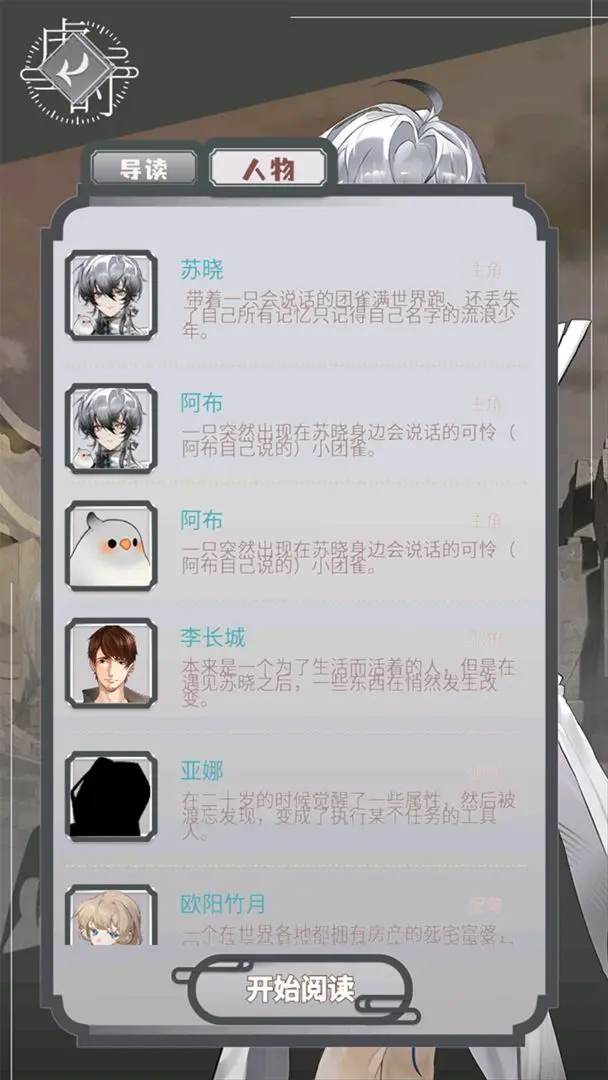 虚时手游图2
