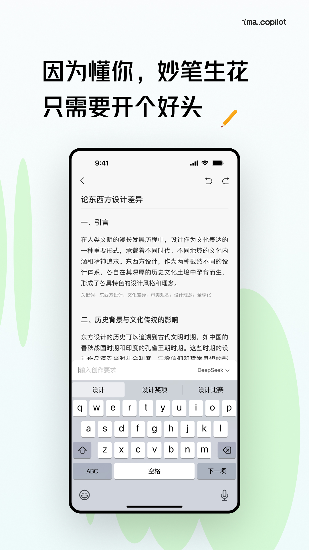 腾讯ima图1