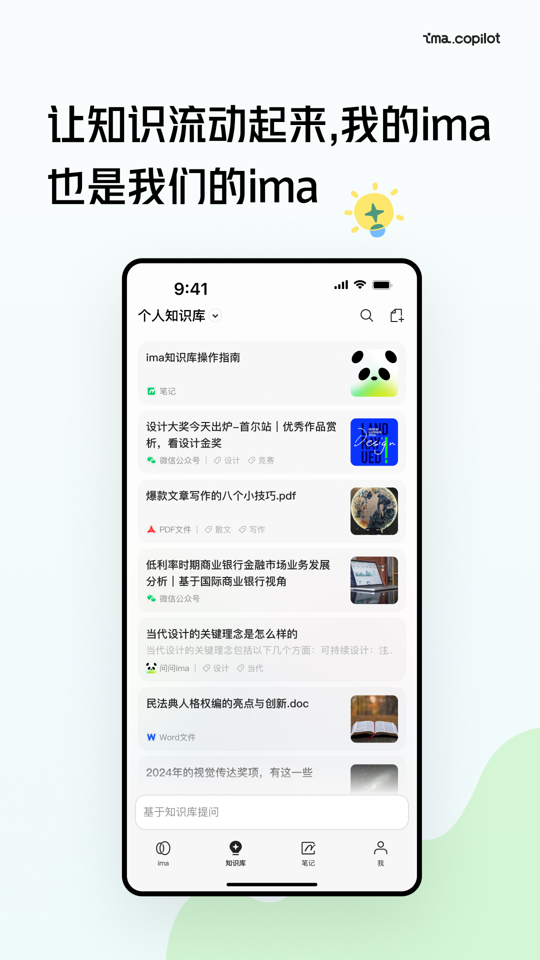 腾讯ima图3