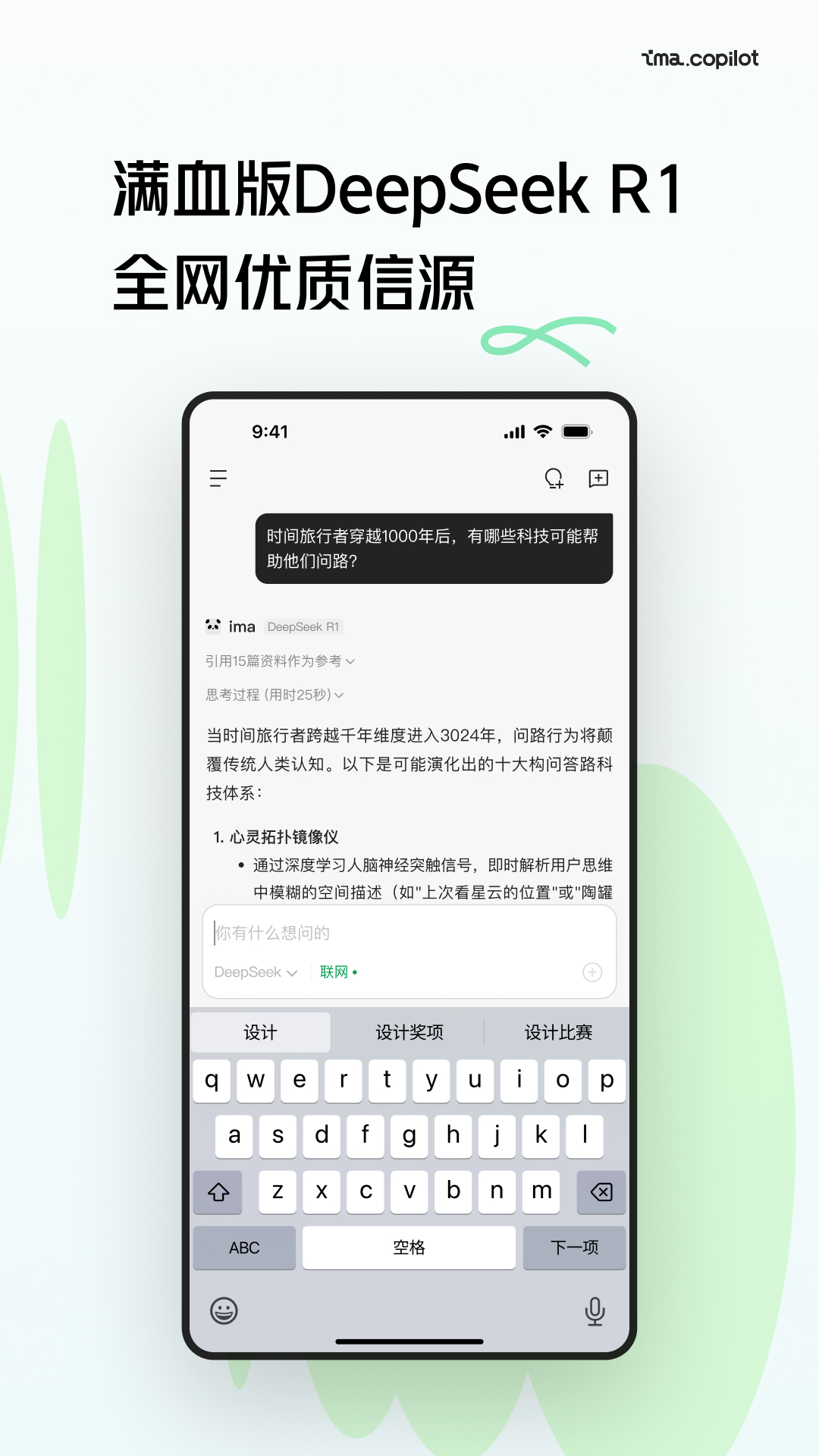 腾讯ima图2