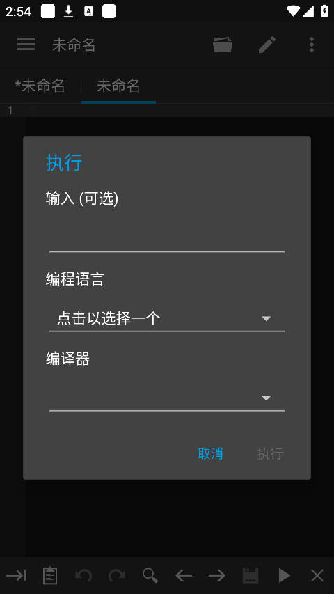 代码编辑器图1