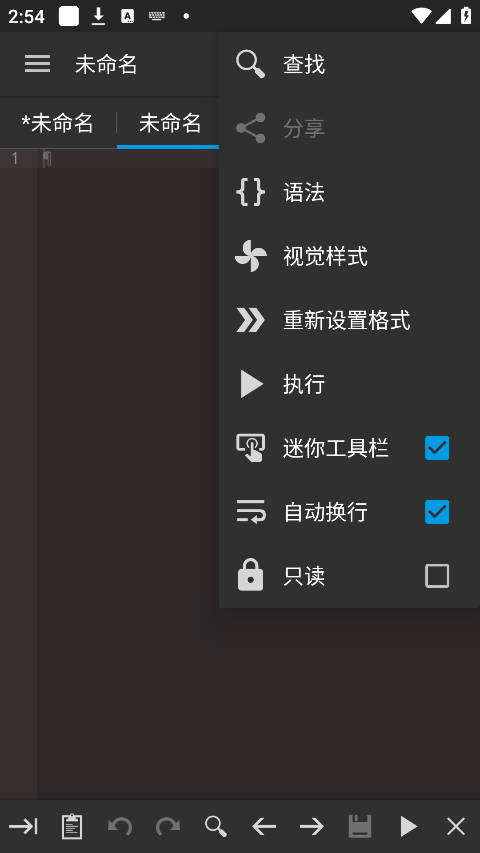 代码编辑器图3