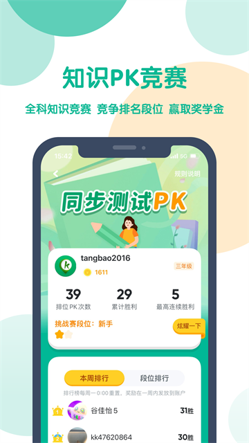 可可宝贝英语图1