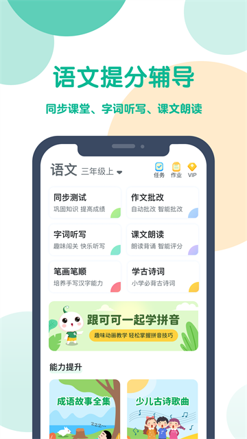 可可宝贝英语图3