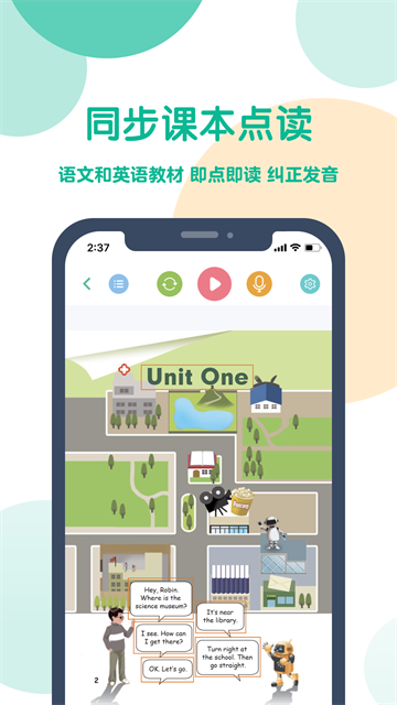 可可宝贝英语图4