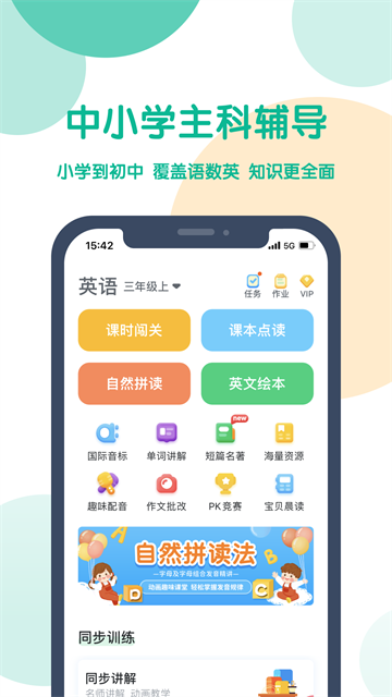 可可宝贝英语图5