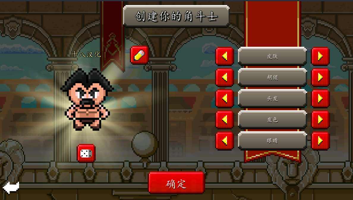 斗士崛起无限点数版图4