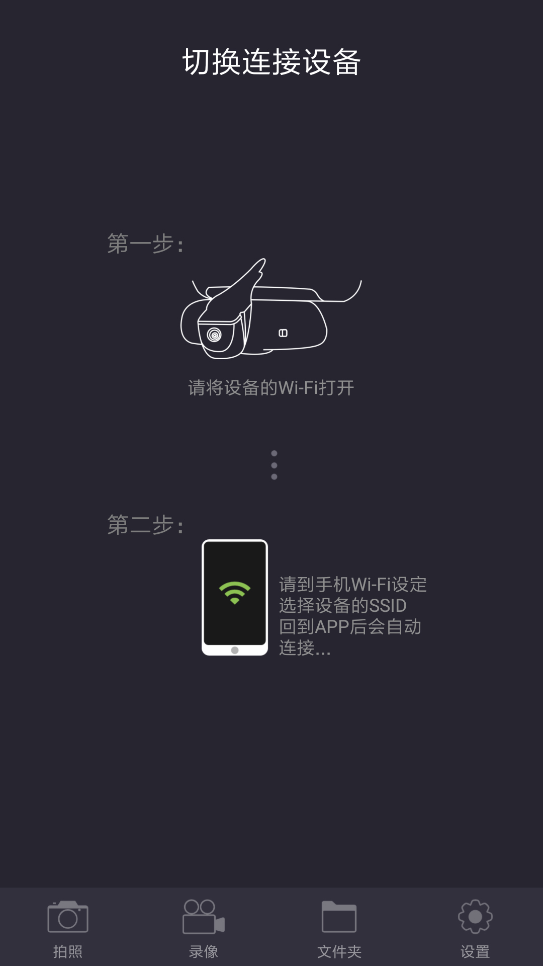 保途者2图2