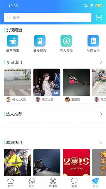 淮水安澜图1