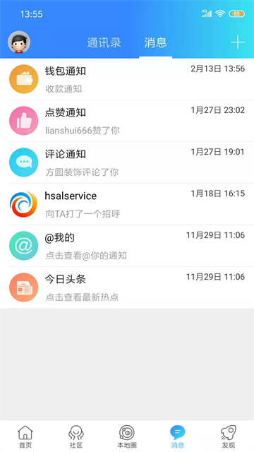 淮水安澜图3