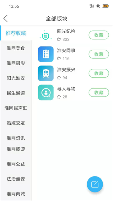 淮水安澜图4